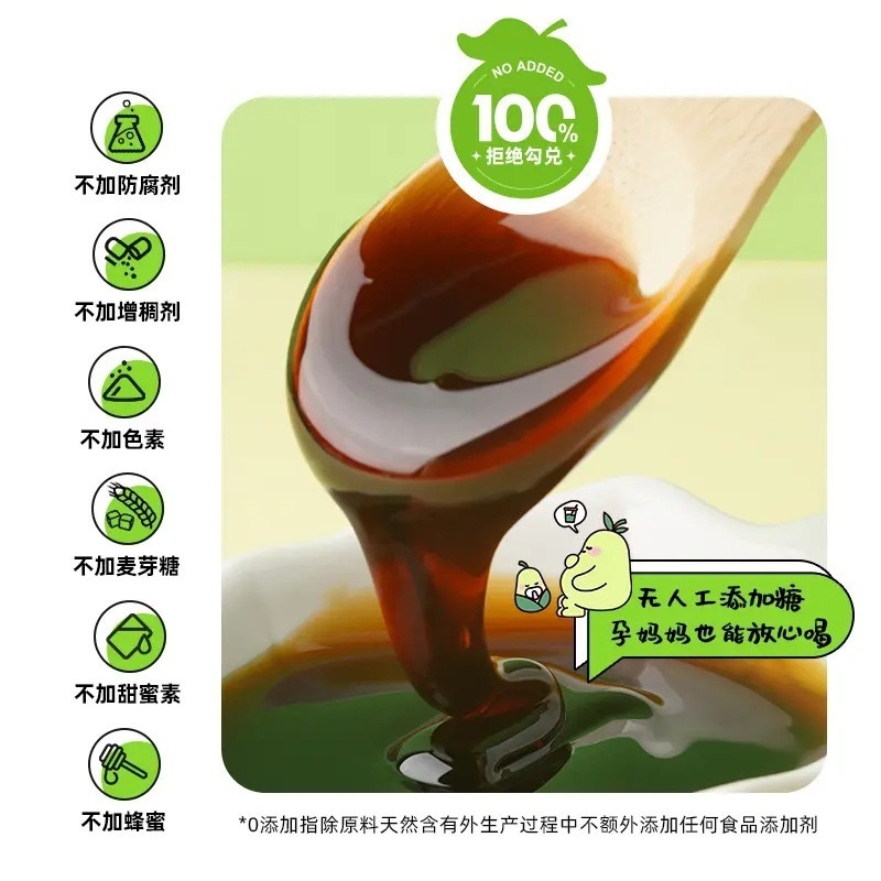 純梨膏 子供用純梨膏 200g 古法で煮出した砀山梨の梨膏 携帯用箱入り梨膏 卸売|undefined