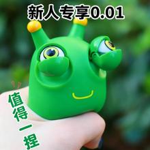 瞪眼菜虫儿童捏捏乐【柔韧耐玩】减压情绪发泄专用解压器材