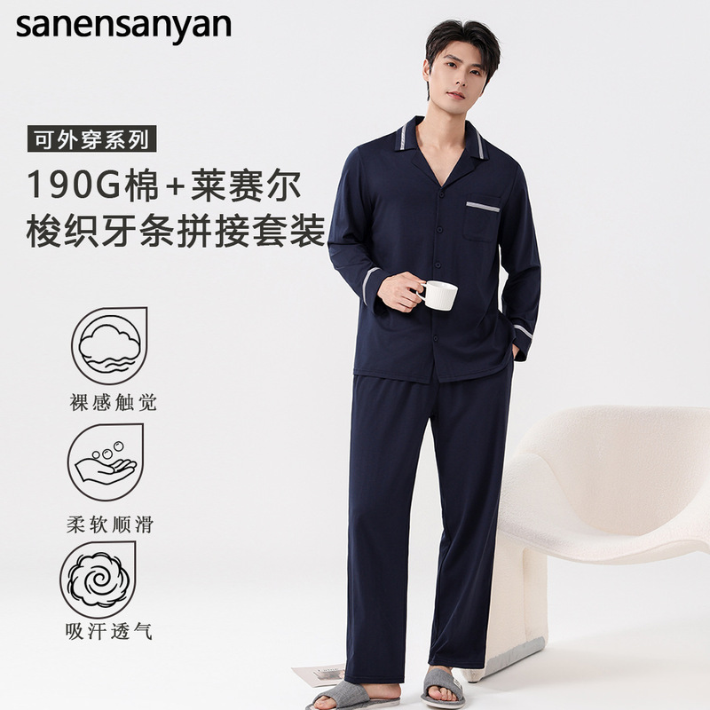 Tencel Lyocell Cotton Men's Homewear Knit and Woven High-End Cardigan Solid Color Simple Comfortable Pajamas for Men