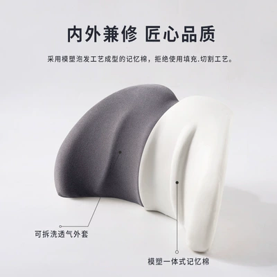 Waist support – Seat Lumbar Support