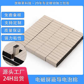 导电海棉银色海棉导电布信号屏蔽篮牙耳机触摸开关泡绵防震防静电