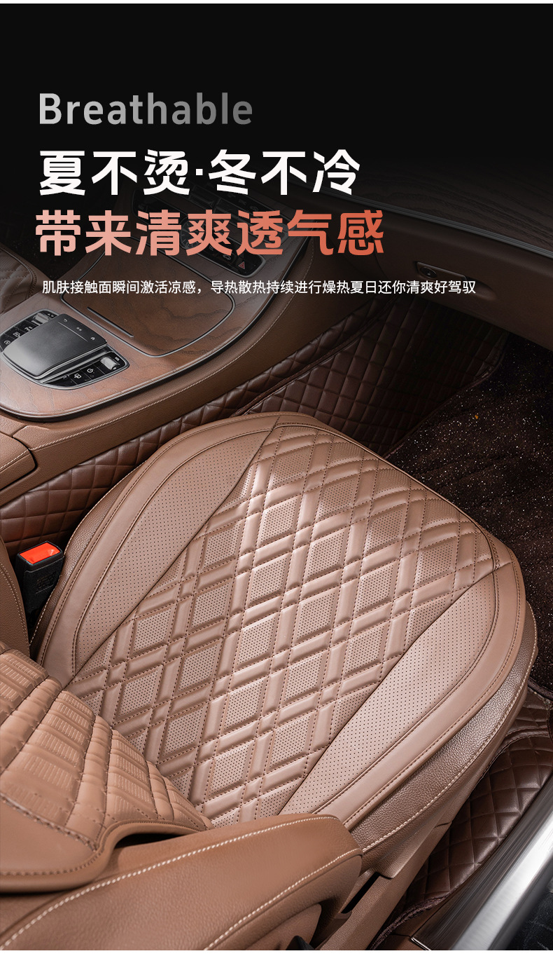 Mercedes-Benz C-Class GLC Car Seat Cushion Four Seasons Universal
