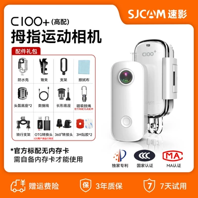 Motorcycle driving recorder — High - official-standard-configuration-no-memory-card-need-to-purchase-by-yourself-c100-entry-2h-battery-life-electronic-image-stabilization-white