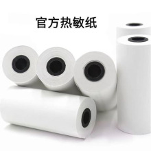 不干胶热敏打印纸57*25mm喵喵机错题机迷你打印机热敏高显打印纸