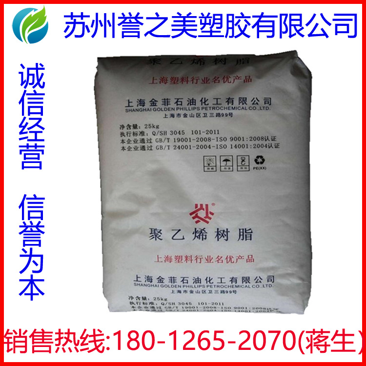 HDPE 上海金菲 HHM5202 化学品容器 化装品瓶 聚乙烯 hdpe 原料