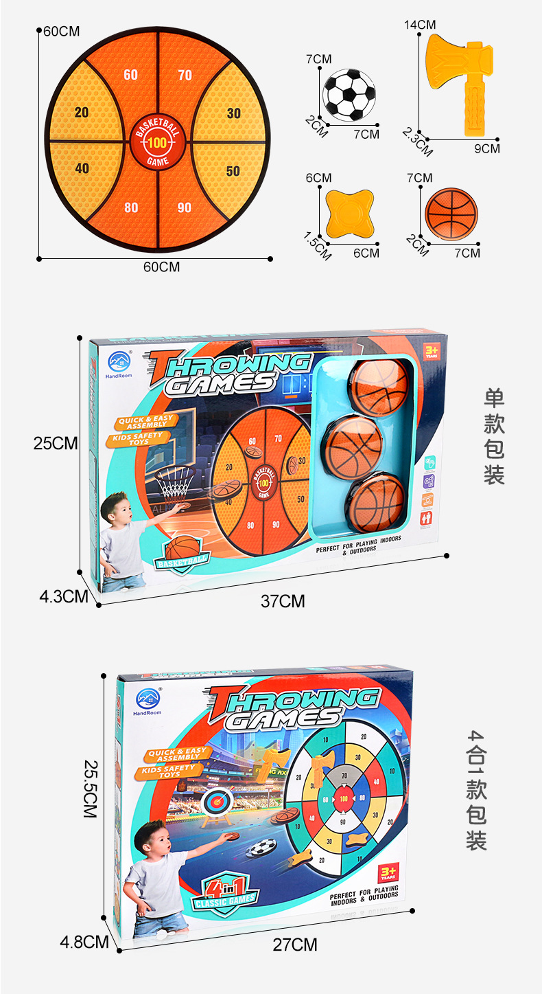 粘粘球标靶_12.jpg