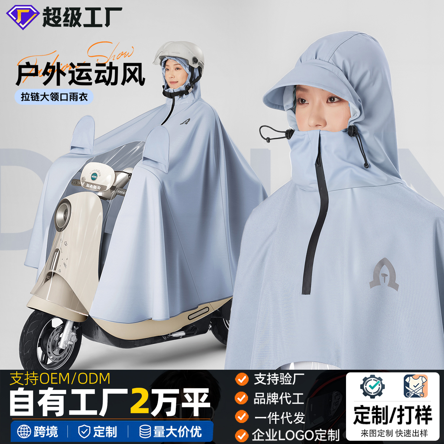 Capa de lluvia para hombres y mujeres, vehículo eléctrico, nuevo tipo de batería larga a prueba de tormentas, motocicleta, capa de lluvia