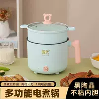 Новый двойной слой электрической кастрюли для готовки, многофункциональная все-в-одном кастрюля, студенческое общежитие горничная кастрюля для быстрого приготовления лапши, антипригарная кастрюля, кастрюля для приготовления на пару, подарок оптом