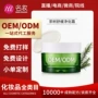 定制保湿长效锁水面霜