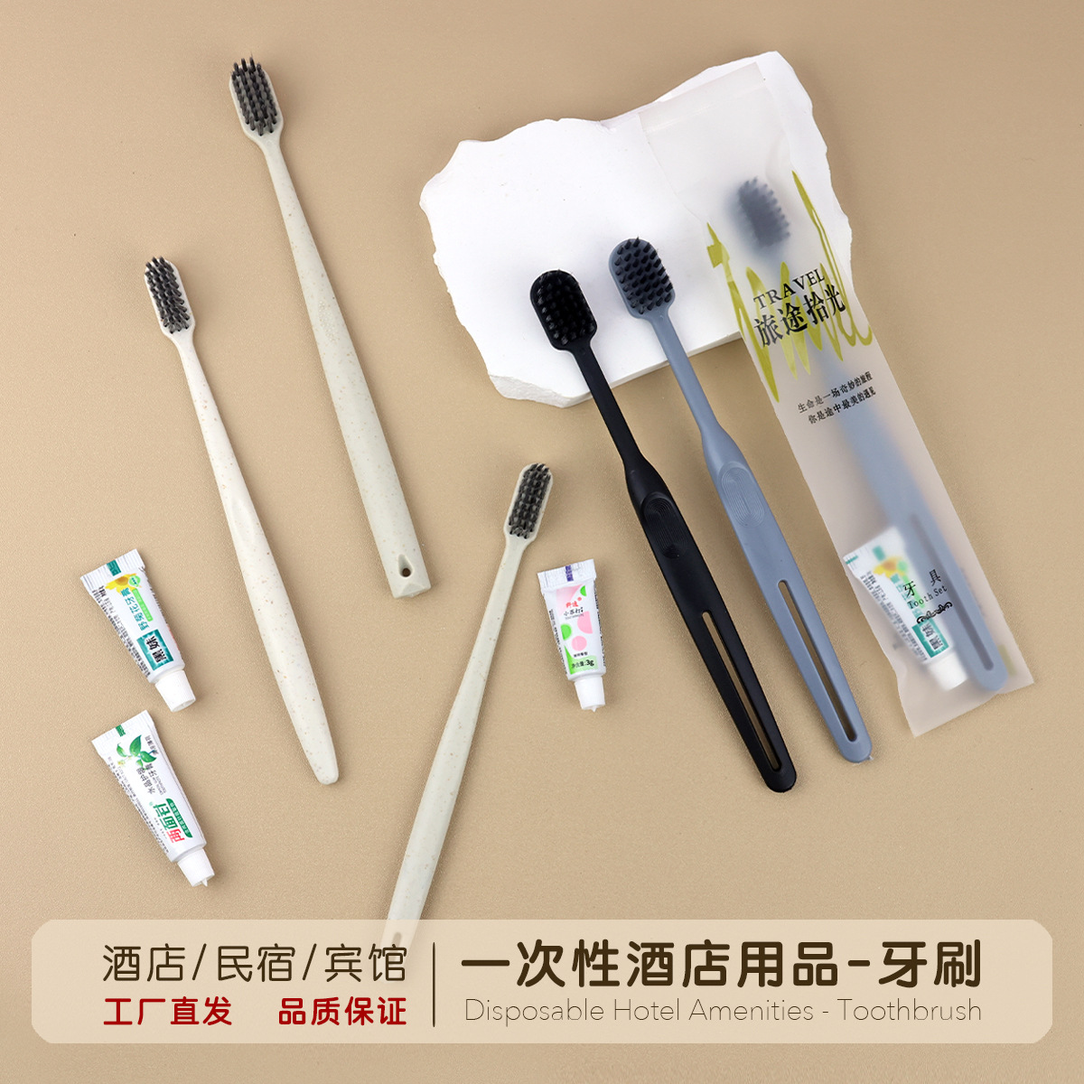 酒店一次性牙刷民宿洗漱用品套装宾馆待客一次性软毛秸秆牙刷批发