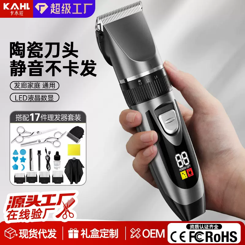 电动理发器电推剪头发充电式电推子神器自己剃发电动剃头刀家用