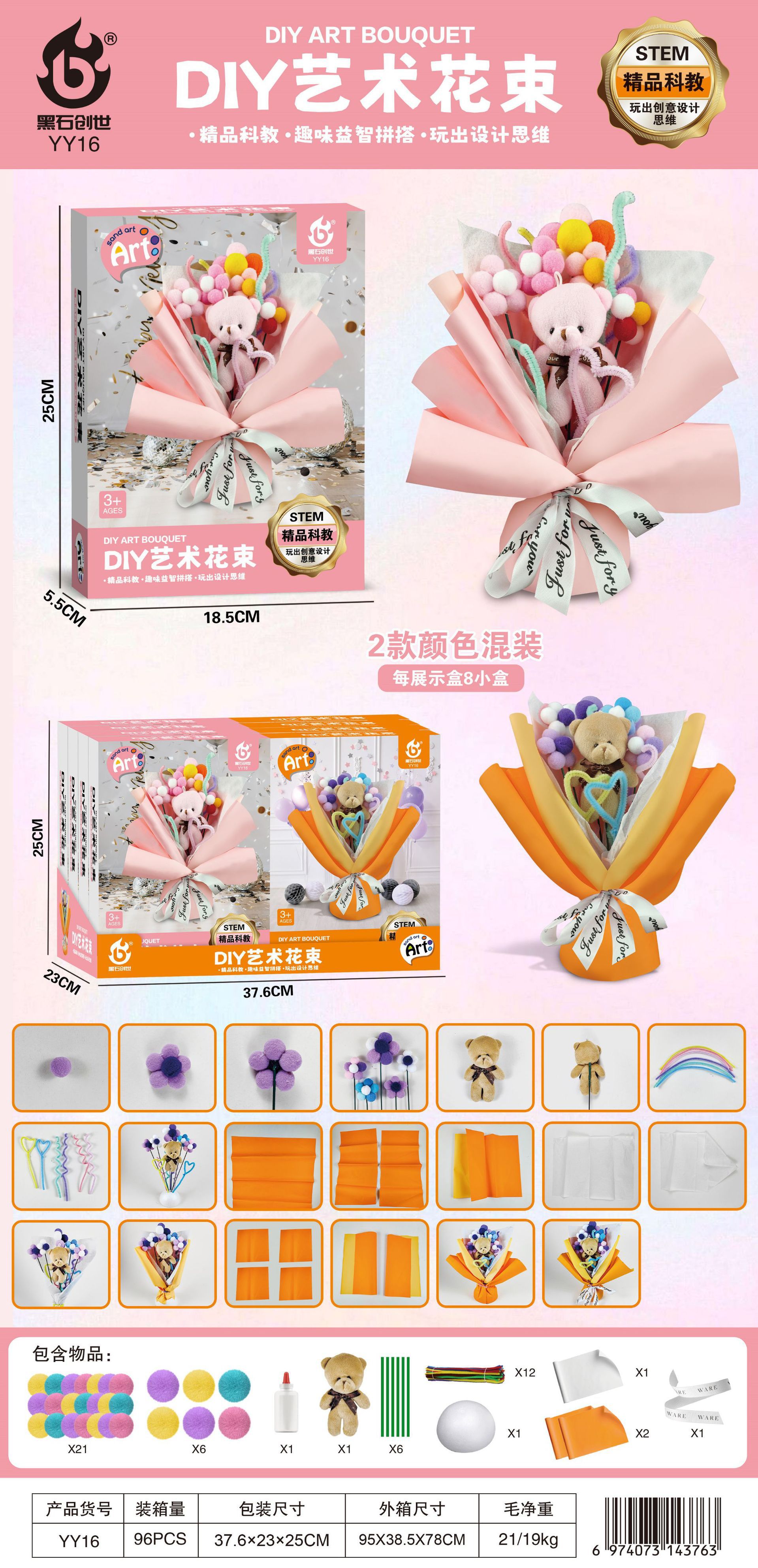 DIY 곰 꽃다발 봉제 인형(가격 1), 8개 구매 및 디스플레이 상자 YY16 1개 보내기