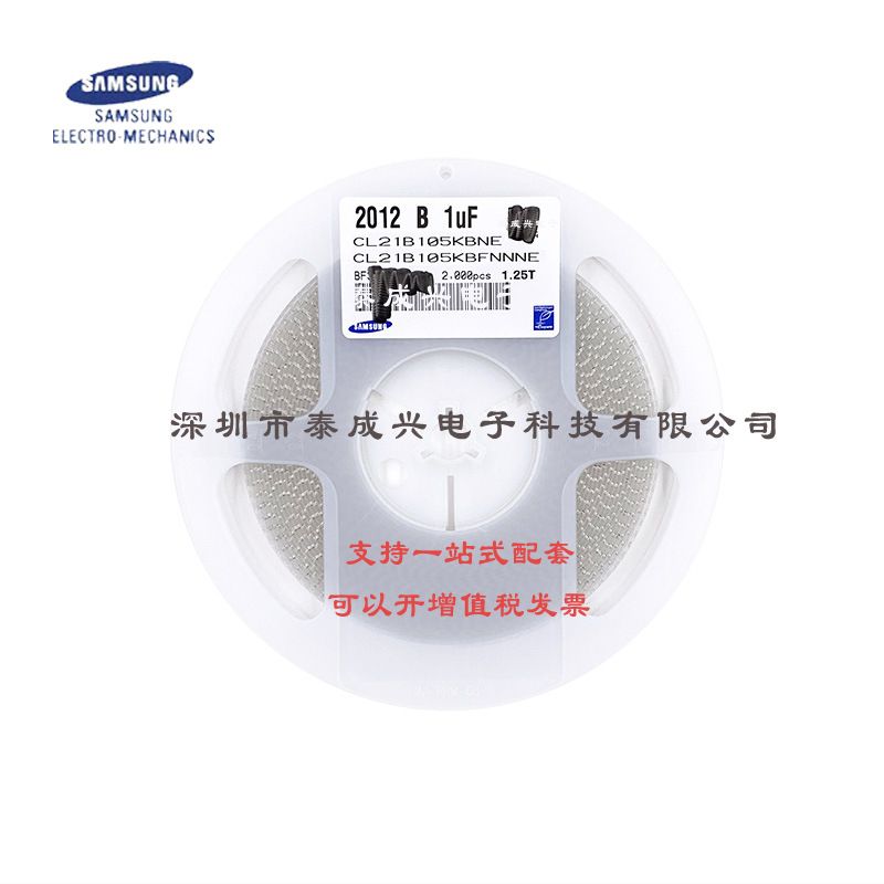 三星贴片电容CL21B105KBFNNNE 0805X7R105K50V  1uf
