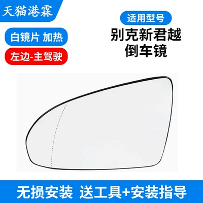 Rear mirror/rearview mirror assembly Reflector Rear Cover - white-lens-heating-main-driver