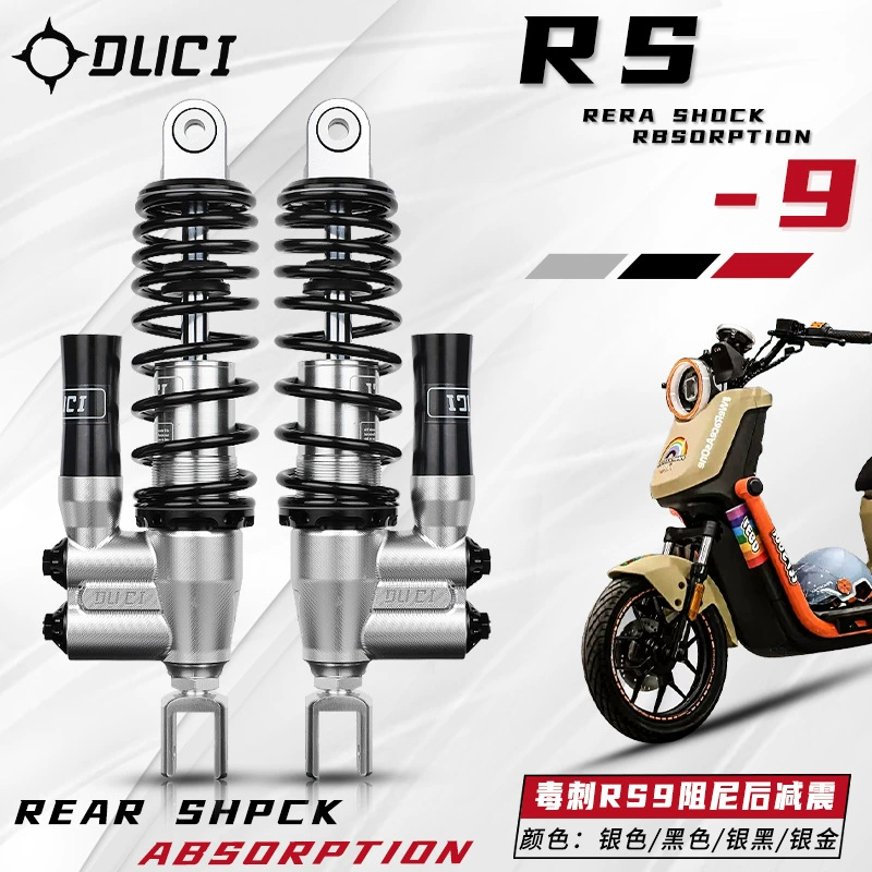 Gipper RS9 амортизация Mavericks UQI U2 № 9 N/M серии E80C Национальный стандарт общего демпфирования после амортизации