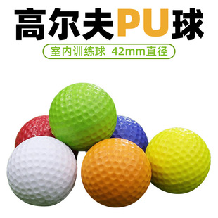 Golf Practice Indoor Children's Toy Soft Ball Accessories Manufacturer Direct Sales Sponge Pet Eco-Friendly Colored Balls Wholesale