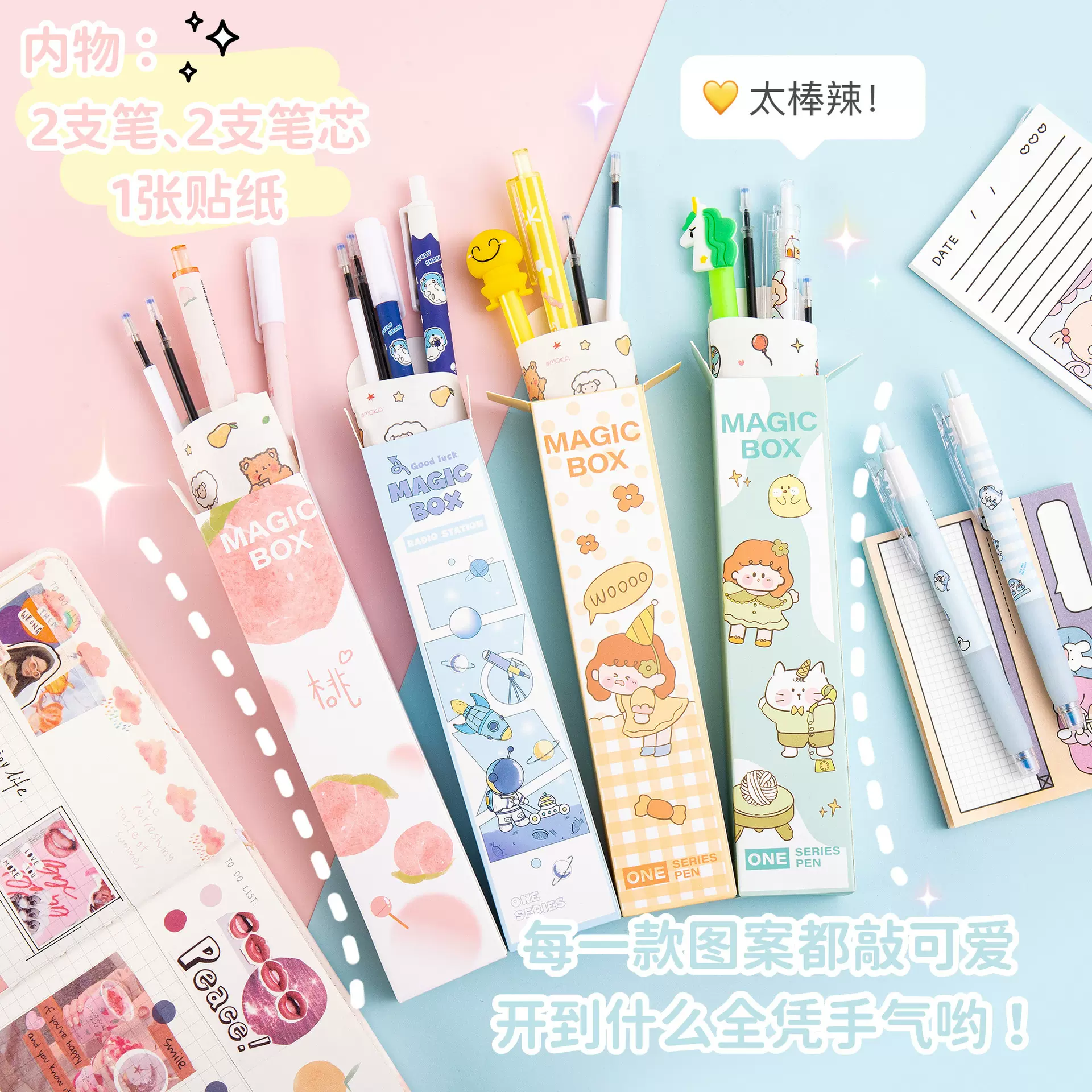 创意卡通小学生惊喜文具盲盒中性笔学习用品礼物小奖品盲盒笔批发
