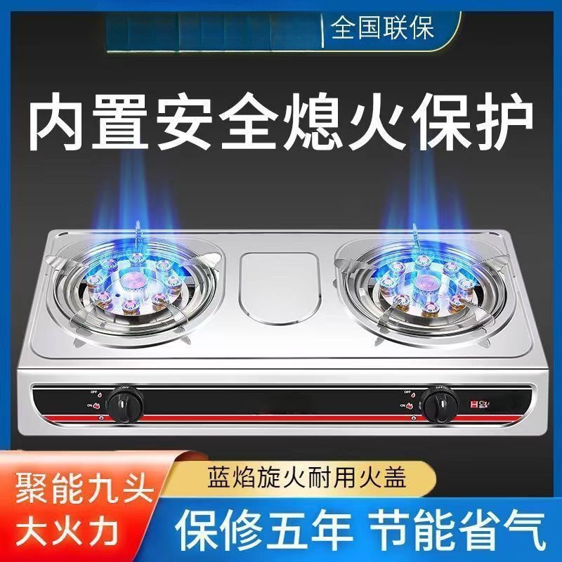 消火自動ガス遮断ガスコンロガスコンロ古い省エネ猛火家庭用液化ガス天然ガス双炉|undefined