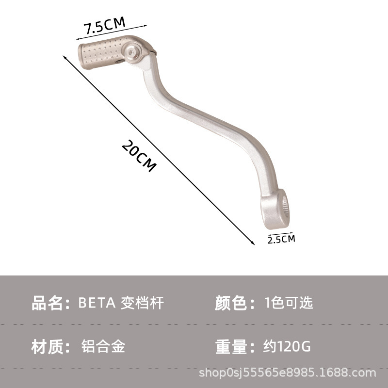 Motorcycle Accessories Suitable for Aj1Ktmexc Hengjian S7 Z 15kg Stroke S6S7 Gear Lever Forged Shift Lever