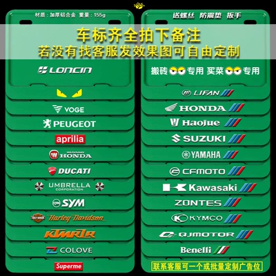 Nömrə qabı: License Plate Frame, Scooter Universal Rear - green-solid-green-car-logo-remarks