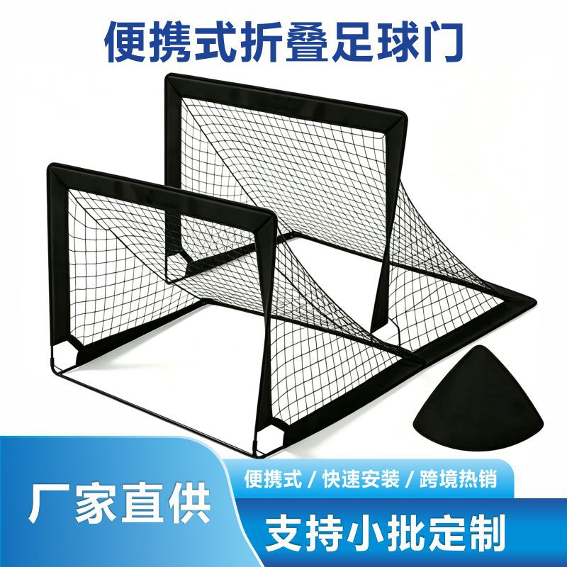 Football Goal Foldable Football Net Portable Fiberglass Pole Square Children's Football Goal Cross-Border Training