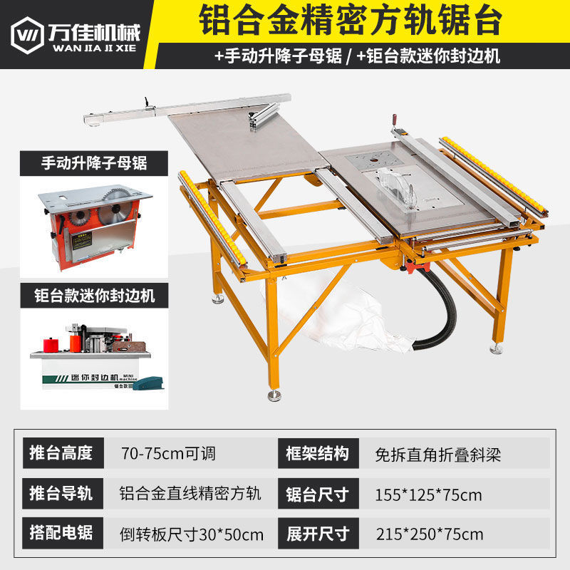 WJ-80-[하이 구성] 브러시 매뉴얼 + 엣지 실링 머신(가정 장식용 핫 모델)