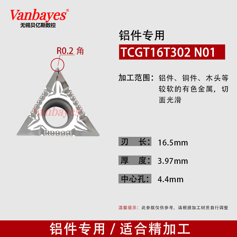 10개) TCGT16T302-AK N01 알루미늄 및 구리 특수