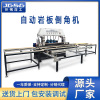 Rock plate 45 Chamfering machine automatic Edger seamless Mosaic Strip fast cutting Kerve