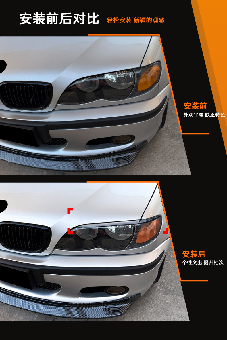 Suitable for Bmw 3 Series Bmw E46 1998-2004 Headlight Eyebrow Stickers Exterior Decoration Cross-Border Modification Accessories