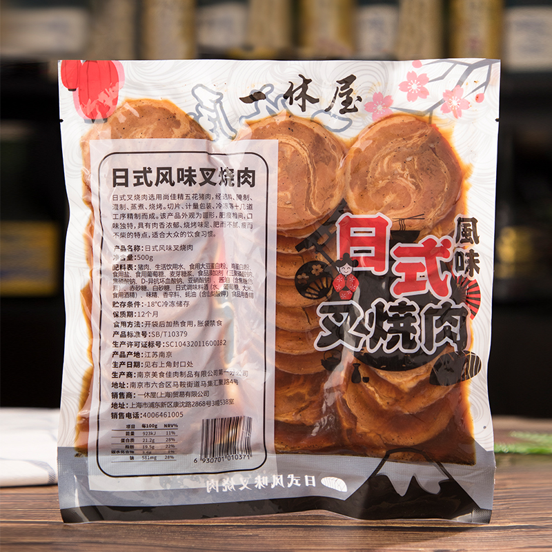 一休屋日式叉烧肉500g拉面 叉烧肉日本料理豚骨拉面叉烧蜜汁