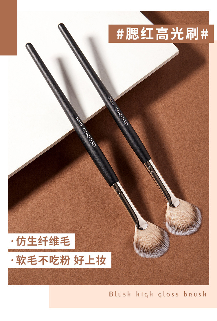 璟睿GECOMO扇形腮红高光刷 软毛不吃粉易上妆高光化妆刷美妆工具-阿里巴巴