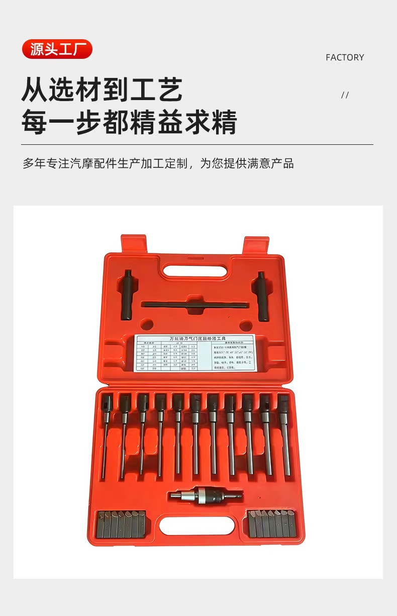 Universal Valve Seat Reamer for Motorcycle, Car, and Truck Repair; Valve Grinding Tool; Valve Seat Reamer