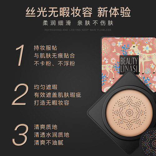 Internet celebrity small mushroom head air cushion concealer, isolation, moisturizing and brightening skin color beauty cream BB cream liquid foundation makeup and skin care