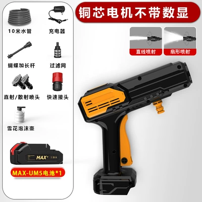 Brushless and Brushless High-Pressure Portable Charging High pressure car wash water gun - copper-core-motor-single-electric-five-sections-10m-tubes