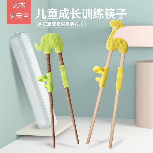 Children's practice chopsticks, baby eating chopsticks, chicken wing wood children's learning chopsticks, nanmu auxiliary chopsticks with box, corrective chopsticks
