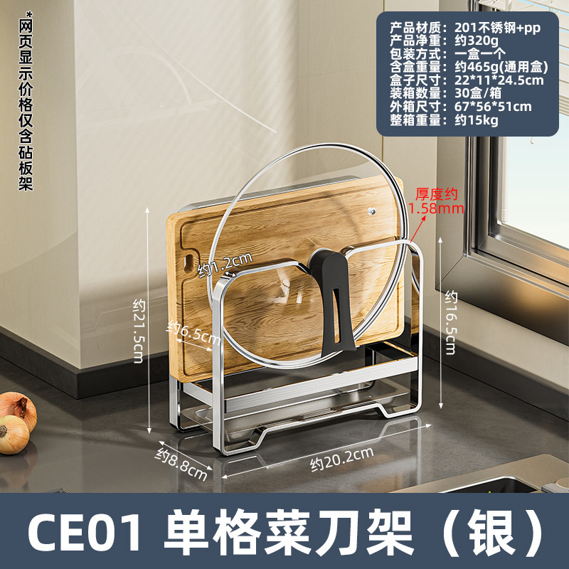 不锈钢刀架厨房置物架砧板架锅盖架台面刀板架餐具筷子收纳架批发|undefined