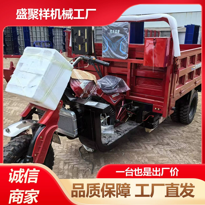Трехколесный мотоцикл для перевозки грузов, бензиновый самосвал Wang Sheng Juxiang, грузовой трицикл