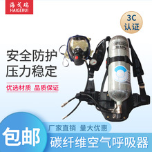 批发空气呼吸器 正压式消防空气呼吸器面罩RHZK6.0/30钢瓶呼吸器
