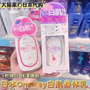 �ձ�oneday���w���ɫ/��ɫ120ml�ɿ�F؛ �׼�ȫ�����˪