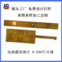 电加热电热usb3v5v12vpet电热片