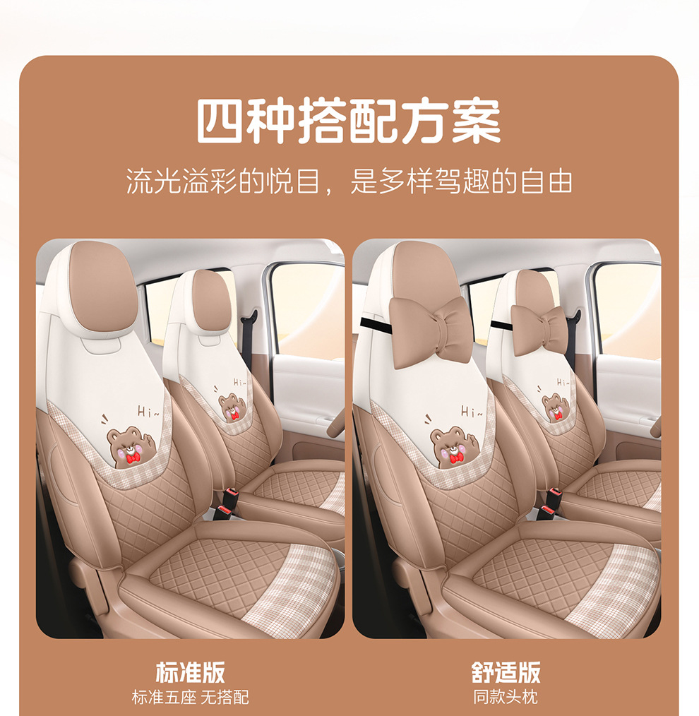 26 Models of Wuling Hongguang Miniev Car Seat Cushion Covers, Specialized for All Seasons, Hongguang Mini Fifth-Generation Four-Door Version Seat Covers