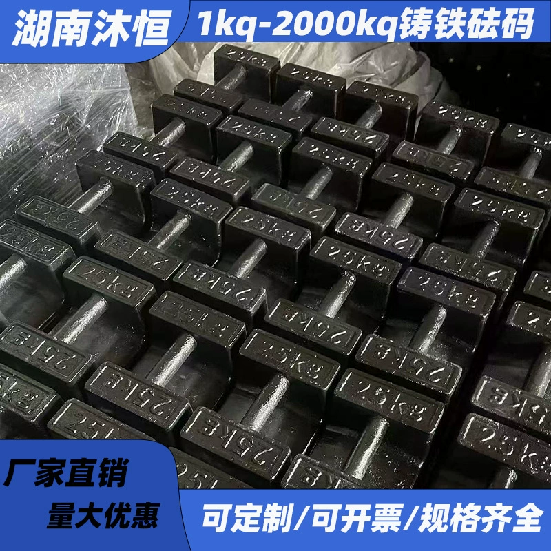 Стандартный портативный чугунный груз M1, класс 25 кг, для испытаний подъемников, противовес, ручной, 20 кг