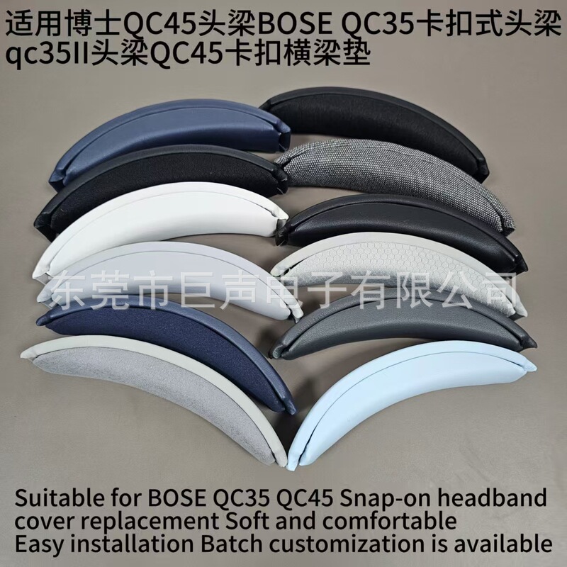 Suitable for Dr. Qc45 Head Beam Bose Qc35 Snap-On Head Beam Qc35Ii Head Beam Qc45 Snap-On Beam Pad