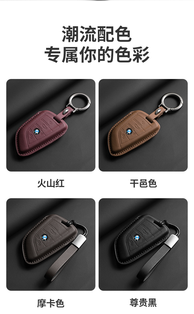 Suitable for Bmw X5 Key Cover New X1 Car 7 Series X3 Shell 25 Original Car Same Color 5 Series I5 Male 530 Seven 2025 Bag 24