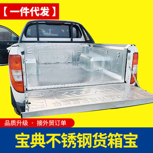 2023 Jmc Jmc Pickup Truck Anti-Wear Stainless Steel Rear Box Mat Accessories