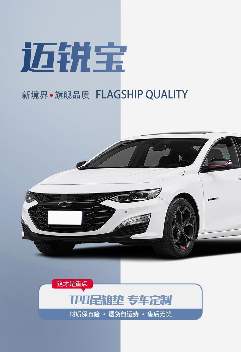 Chevrolet Malibu XL Trunk Mat Car Interior Decoration Accessories Car Interior Modification Accessories TPE Tail Mat