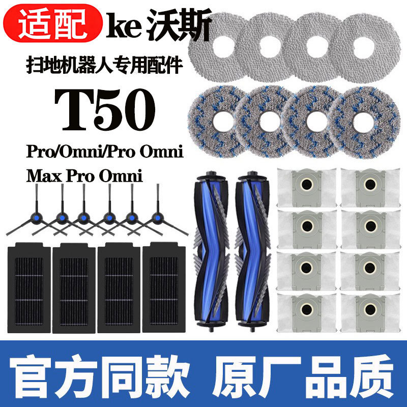Suitable for Ecovacs T50Pro Roller Brush Dust Bag Side Brush Consumables Omni Sweeping Robot Mop Filter Accessories Suitable for Ecovacs T50Pro Roller Brush Dust Bag Side Brush Consumables Omni Sweeping Robot Mop Filter Accessories