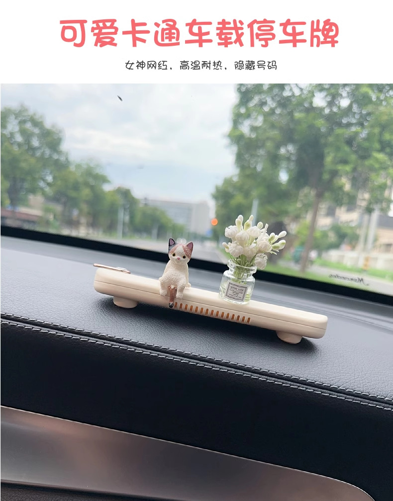 Car Temporary Parking New Mobile Phone Number Plate Car Cute Cartoon Aromatherapy Creative Move Inside Parking Ornaments
