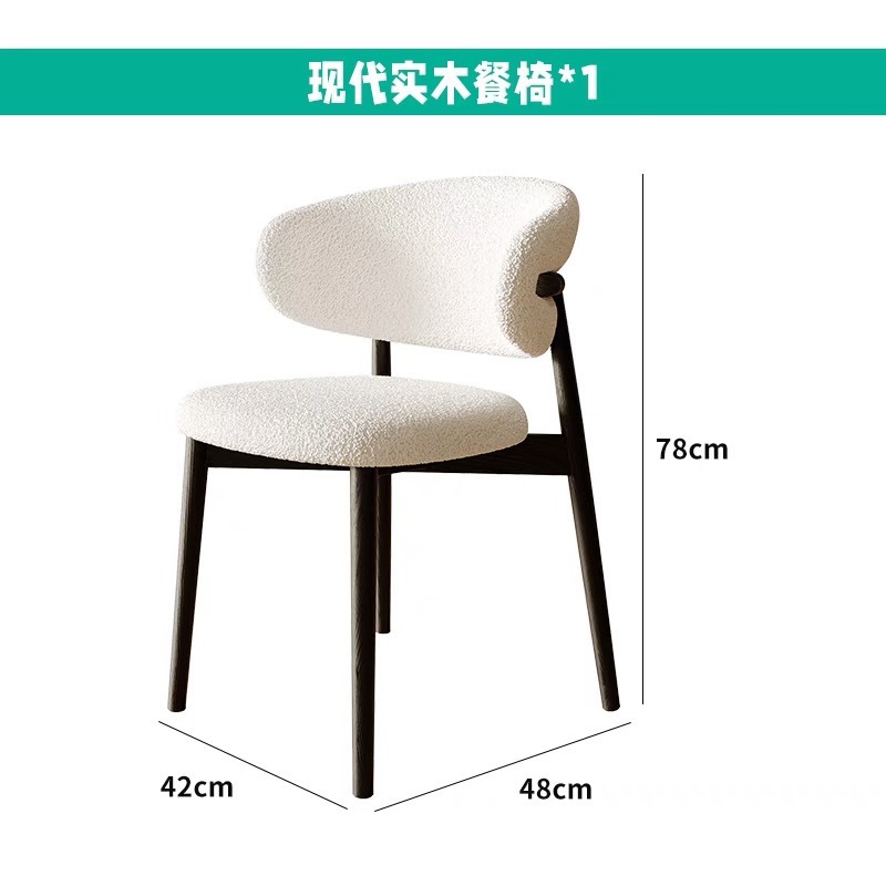 Silla de comedor moderna de madera sólida
