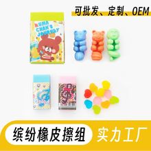 缤纷橡皮擦组学生用品文具礼物教师奖品采购礼品批发含多块橡皮擦